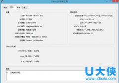 Windows8关闭显卡硬件加速的方法