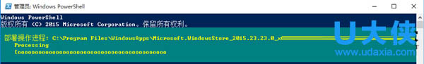 WindowsApps