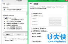 Win8.1防止运营商网站劫持的解决方法