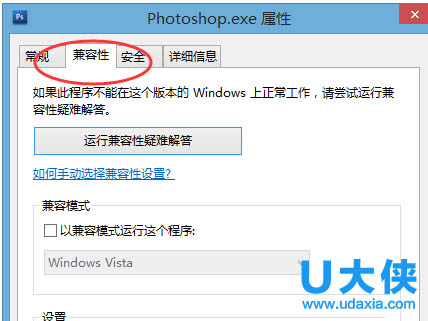 　　Win8系统