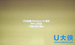 Win10安装补丁后重启卡在“正在配置Windows更新”