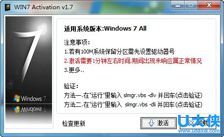 WIN7 Activation