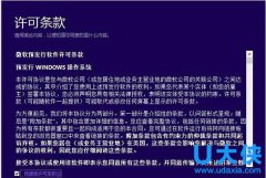win8怎么升级win10？win8升级win10正式版图文步骤