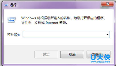 win7开机启动项