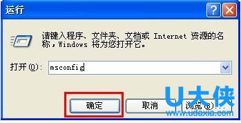 win7开机启动项