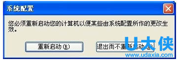 win7开机启动项