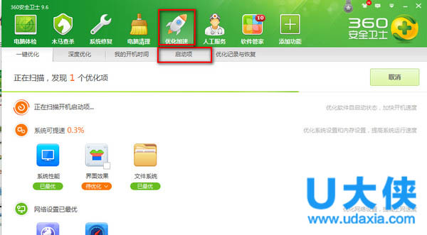 win7开机启动项