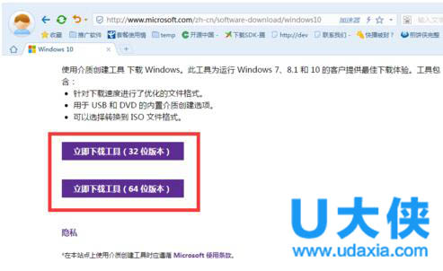 windows10升级工具