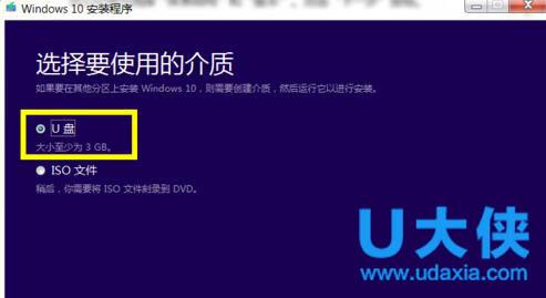 windows10升级工具