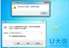 win7自动关机怎么设置 win7自动关机设置方法介绍