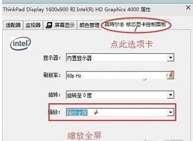 win10cf不能全屏