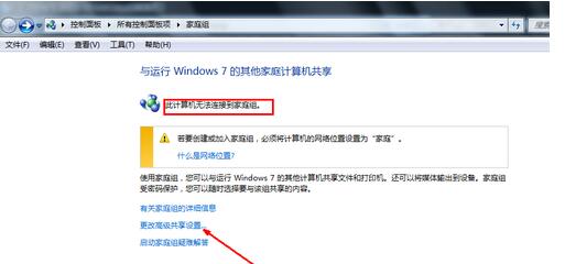 win7共享文件夹