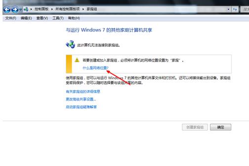 win7共享文件夹