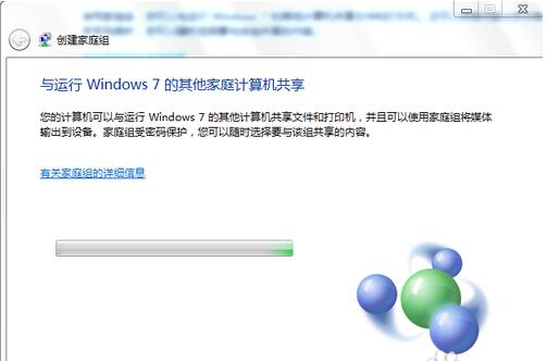 win7共享文件夹