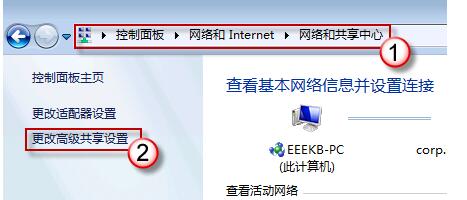 win7共享文件夹