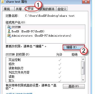 win7共享文件夹