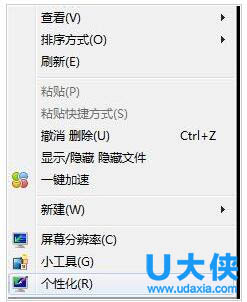win7系统
