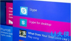 Win10系统卸载Skype的操作方法详解