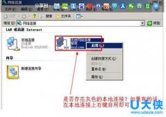 win7本地连接不见了？win7没有本地连接如何解决？