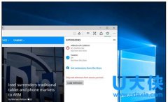 Windows10全新浏览器新增插件扩展功能屏蔽广告