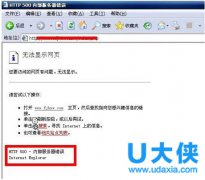 WinXP HTTP500内部服务器错误怎么解决