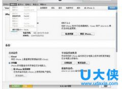 如何查找iTunes备份文件？无法连接到iTunes Store