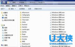 Win7系统开机声音怎么更改？Win7更改开机声音方法