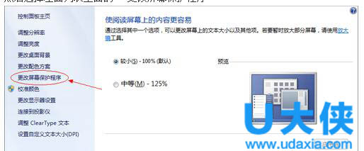 win7屏保