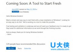 Windows 10新工具即将上线：尝试简化纯净安装流程