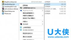 Win7安装dx提示不能信任一个安装所需的压缩文件