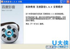 百度影音怎么下载安装？百度影音无法正常启动