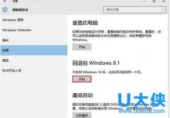 win10系统还原到win7、win8降级教程