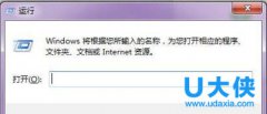 win7开机启动项怎么设置？win7开机启动项命令方法