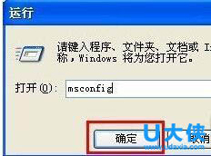 win7开机启动项