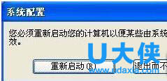 win7开机启动项