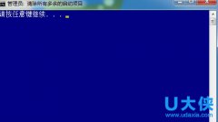 Windows7系统运行bat批处理文件出现闪退的解决方法