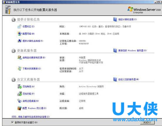  Windows 2008