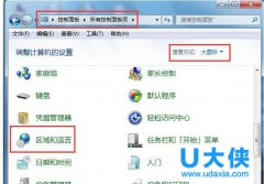 Win7迅雷提示下载失败临时文件或所在磁盘不可写