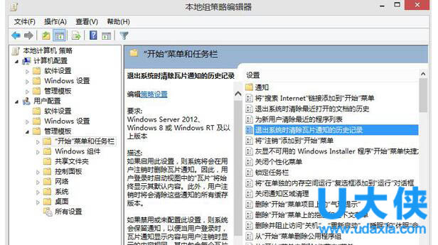 Win8动态磁贴