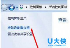 Win7本地连接连不上？Win7本地连接连不上解决方法