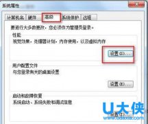 win7虚拟内存怎么设置最好？win7虚拟内存设置方法