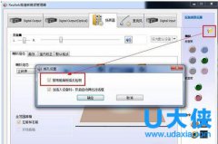 声卡驱动安装失败？Win7安装声卡驱动失败怎么办