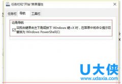 Win10任务栏假死？Win10任务栏假死解决办法