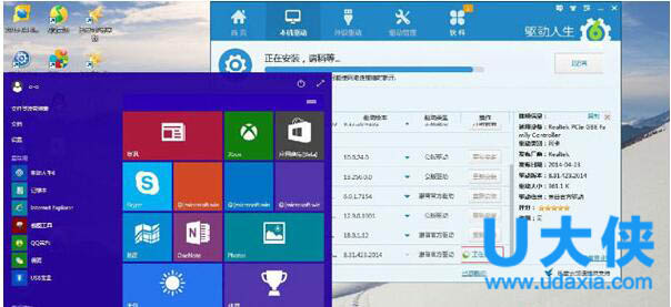 Win10系统