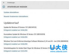 微软为Windows 10系统发布两款全新的累积更新
