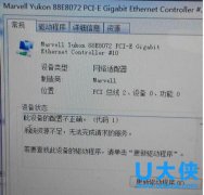 解决Win7提示系统资源不足无法完成请求服务方法