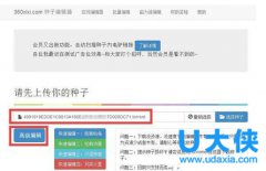 百度云管家离线下载错误36000的原因及解决方法