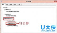 解决Windows8中无法启动Windows安全中心服务的方法