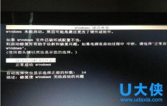 Windows7关闭Windows错误恢复界面的解决方法