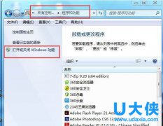 如何安装Activex控件？Win7安装ActiveX控件的方法